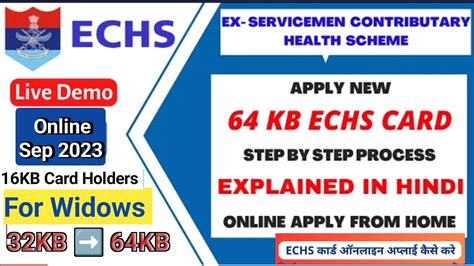 echs card online renewal procedure